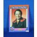 Roy Clark - Hollywood Walk of Fame trading card #36